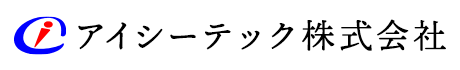 設備工事なら神奈川県横須賀市のアイシーテック株式会社へ|協力会社